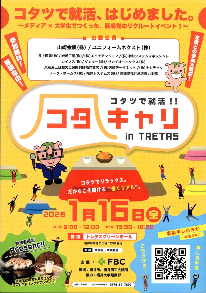 ●● 福井県発送専用●● 新着情報 | 福井システムズ株式会社 / 自治体・教育機関向け