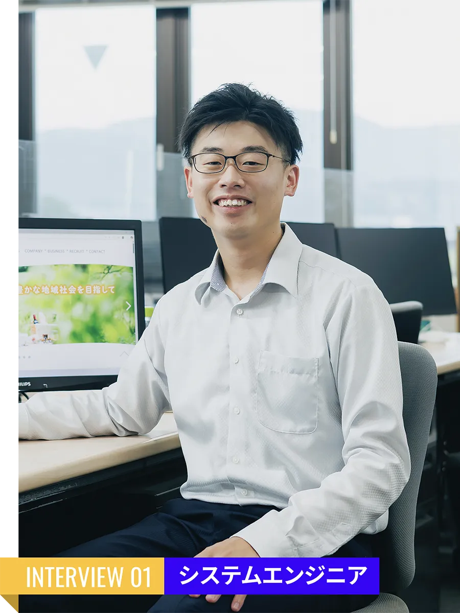 システムエンジニア