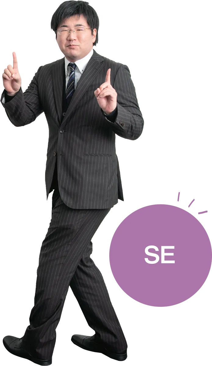 SE 森安大智