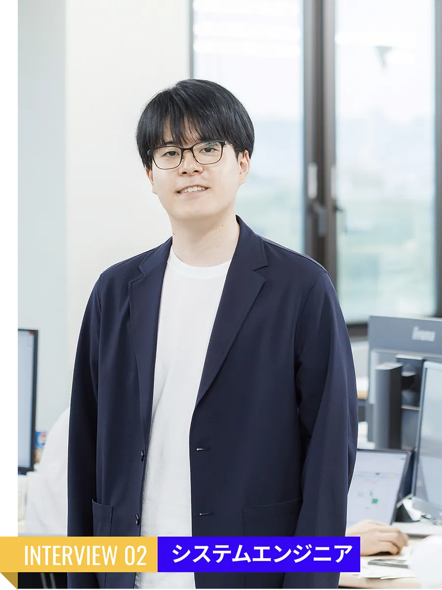システムエンジニア