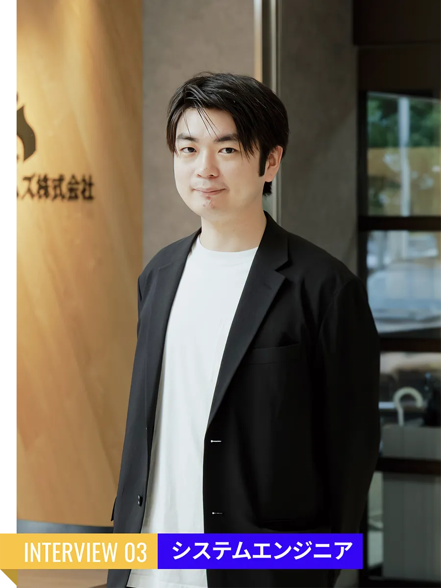 システムエンジニア