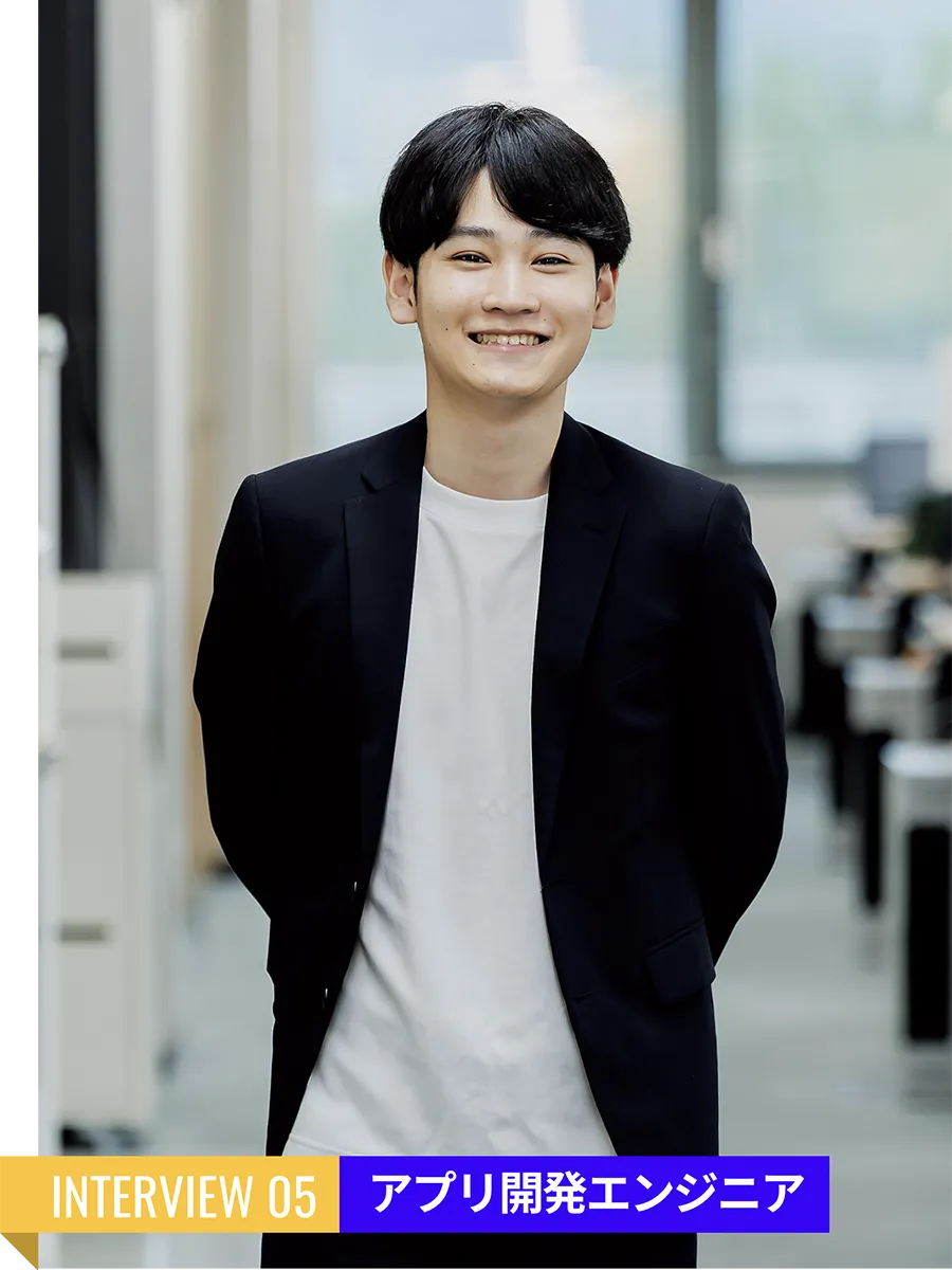 アプリ開発エンジニア